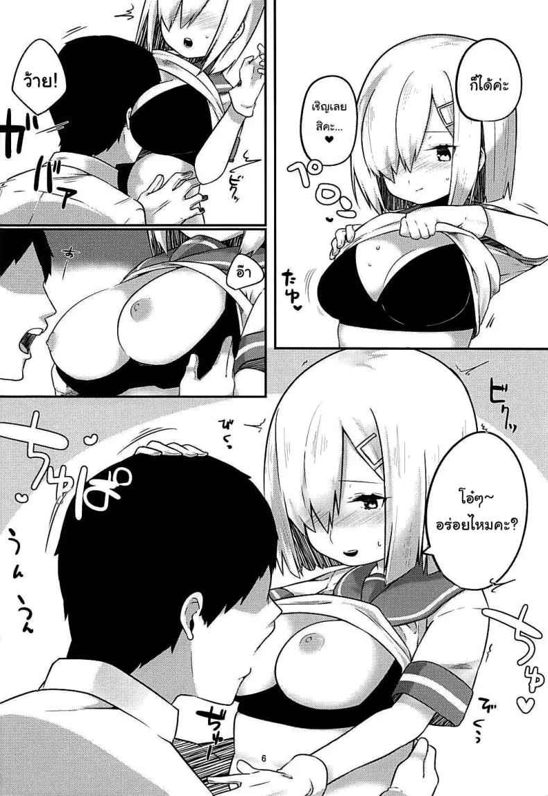 หนูมาครั้งแรกนะคะ (C90) [Ofuton de Suyaa (Mitsudoue)] Sweet Bed 5