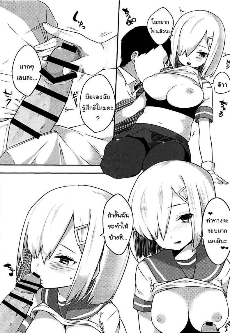 หนูมาครั้งแรกนะคะ (C90) [Ofuton de Suyaa (Mitsudoue)] Sweet Bed 6