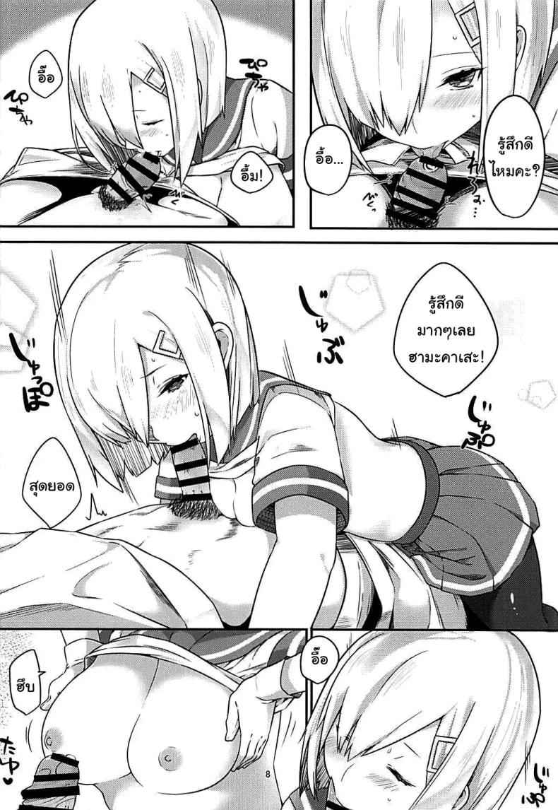 หนูมาครั้งแรกนะคะ (C90) [Ofuton de Suyaa (Mitsudoue)] Sweet Bed 7