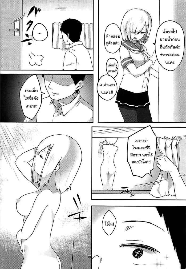 หนูมาครั้งแรกนะคะ (C90) [Ofuton de Suyaa (Mitsudoue)] Sweet Bed 9