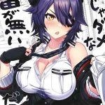 หลบหน้ากันหรอคะ (C102) [Nami Restaurant] Ore ja Dame na01 (1)