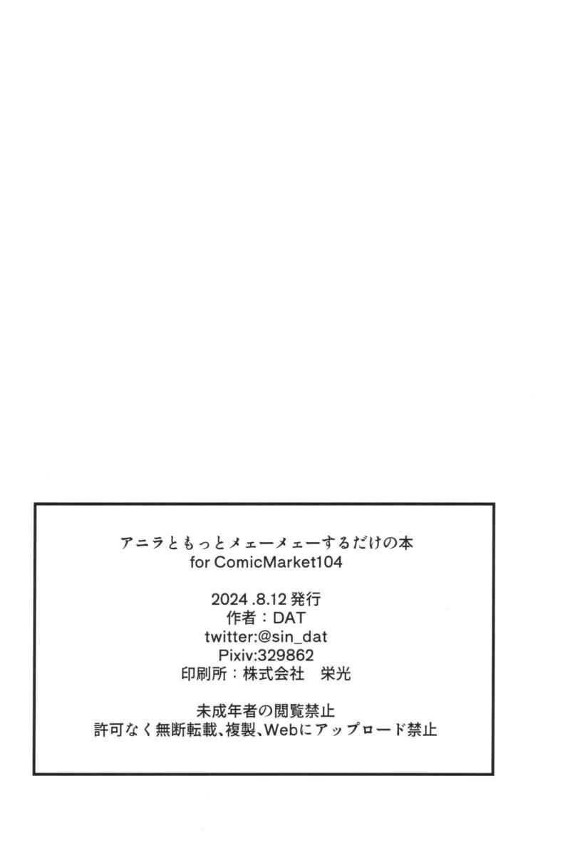 หาดส่วนตัว (C104) [MDG Ougoku] A book about baabaa16