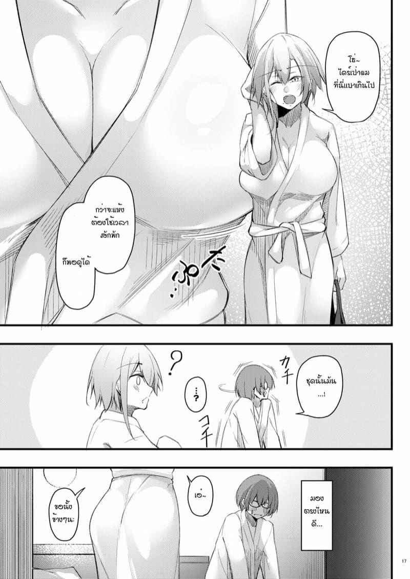 อกหักมาเจอเธอ 1 [Gakuen (Oriue Wato)] Otaku na Boku Part 110