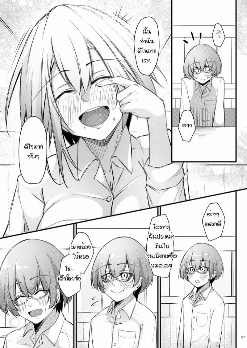 อกหักมาเจอเธอ 2(จบ) [Gakuen (Oriue Wato)] Otaku na Boku Part 2(จบ)16