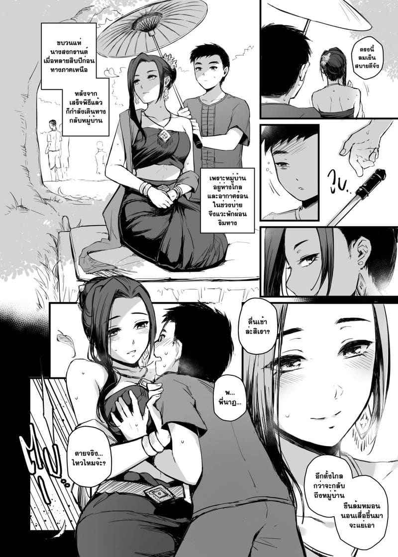 อภินันทนาการ 2 [MIBRY] Apinantanakarn FRESH05