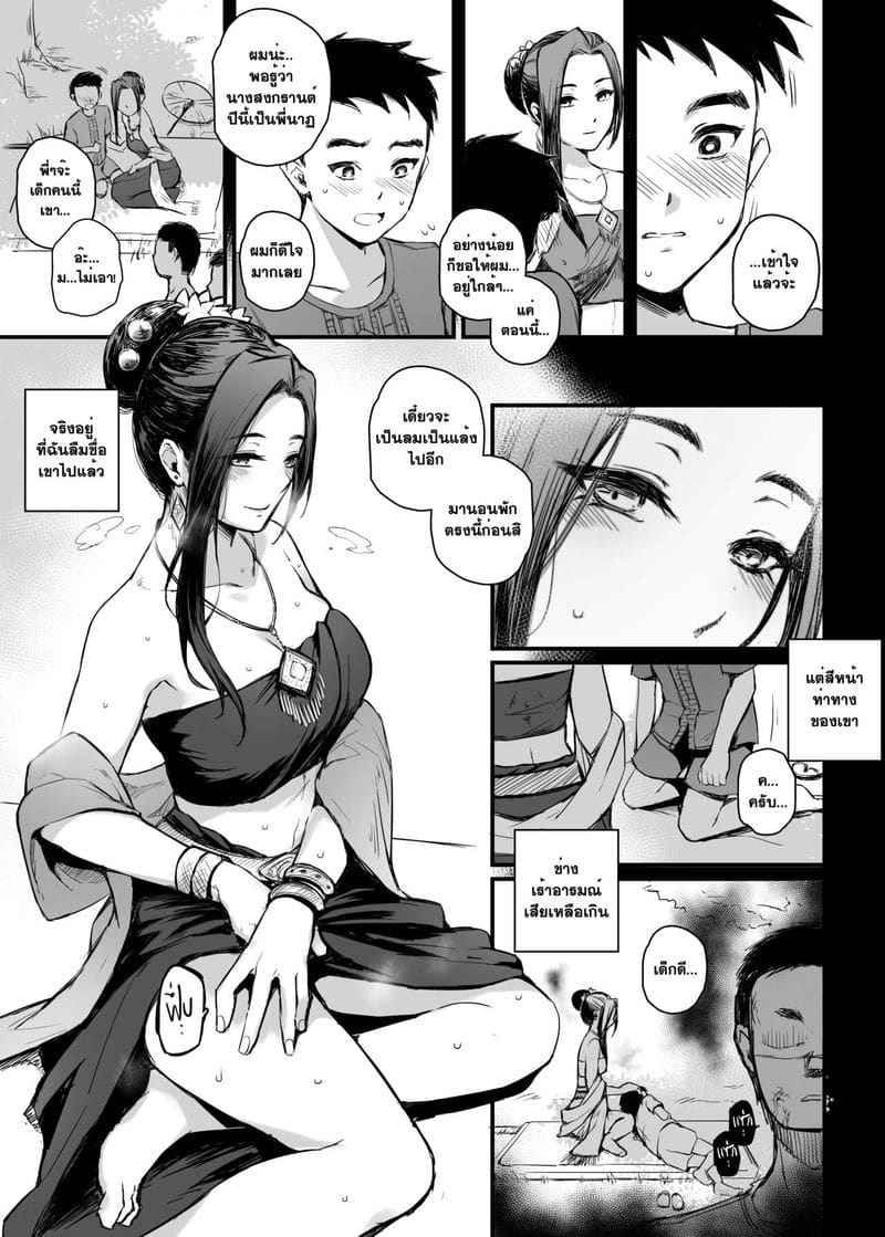 อภินันทนาการ 2 [MIBRY] Apinantanakarn FRESH06