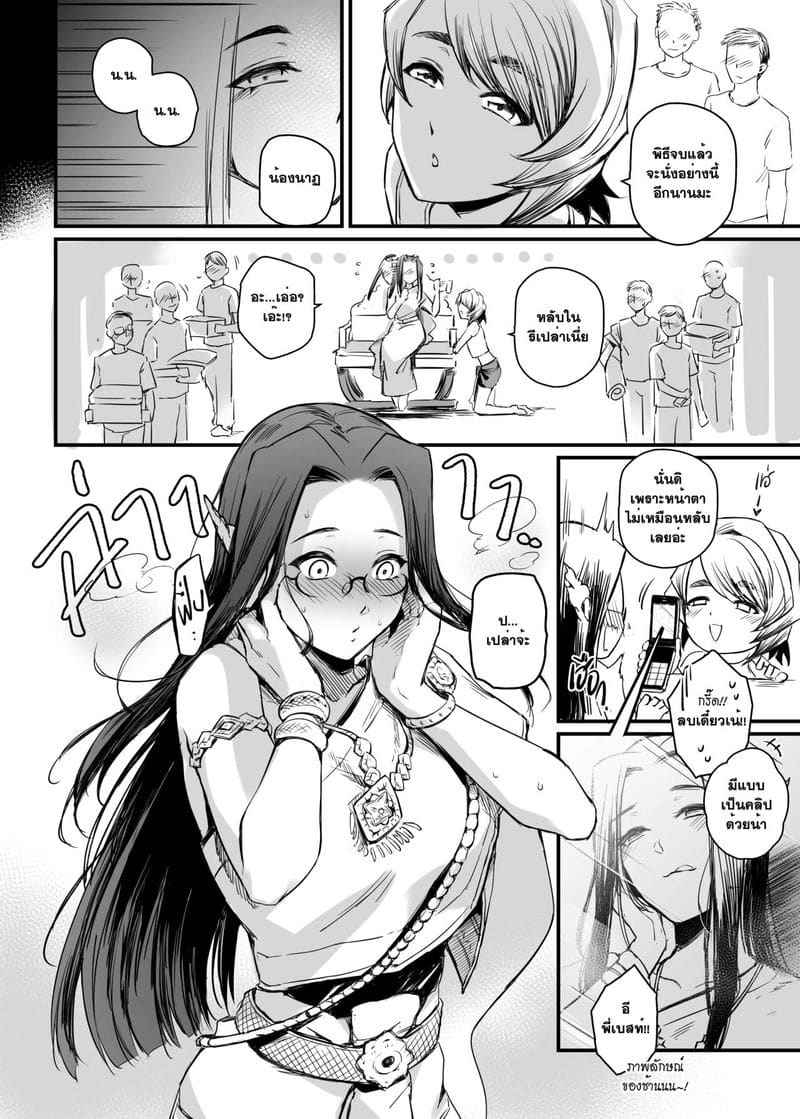 อภินันทนาการ 2 [MIBRY] Apinantanakarn FRESH15