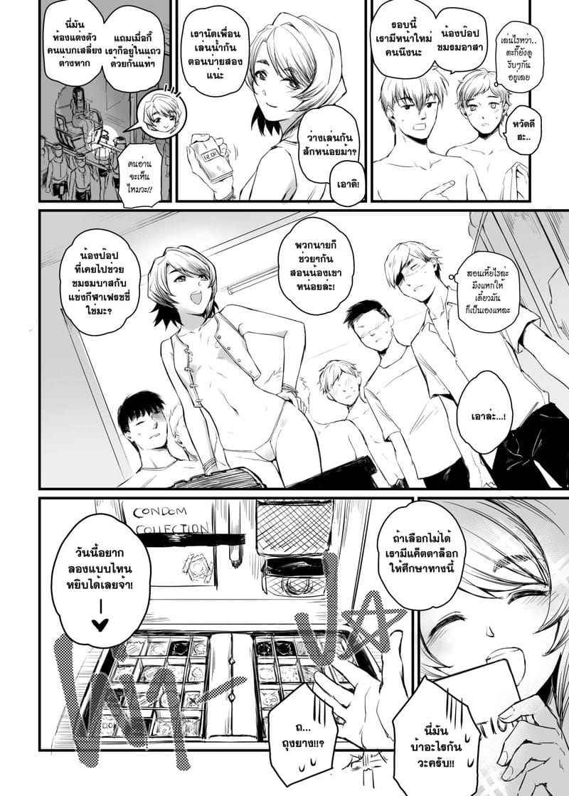 อภินันทนาการ 2 [MIBRY] Apinantanakarn FRESH17