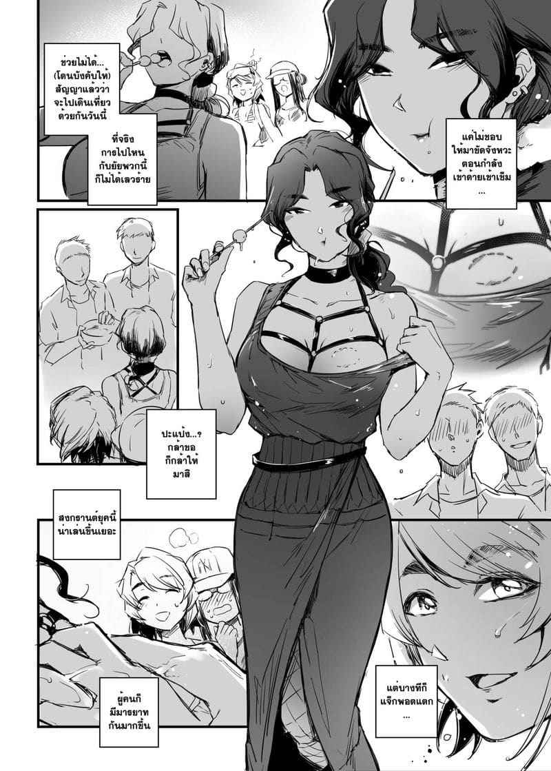 อภินันทนาการ 2 [MIBRY] Apinantanakarn FRESH24