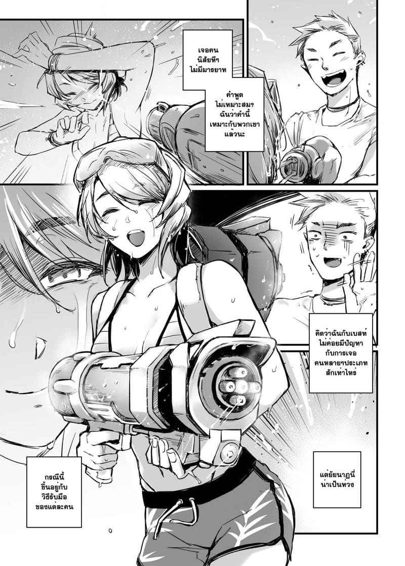 อภินันทนาการ 2 [MIBRY] Apinantanakarn FRESH25