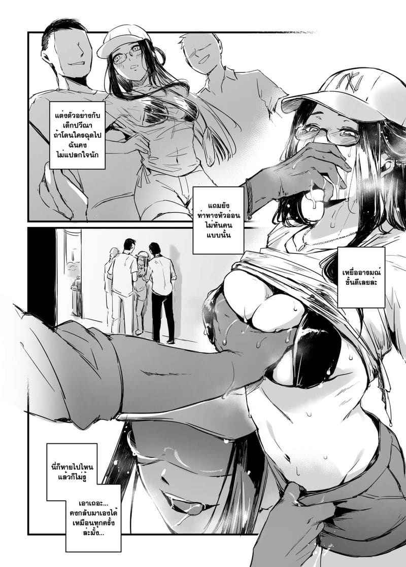 อภินันทนาการ 2 [MIBRY] Apinantanakarn FRESH26