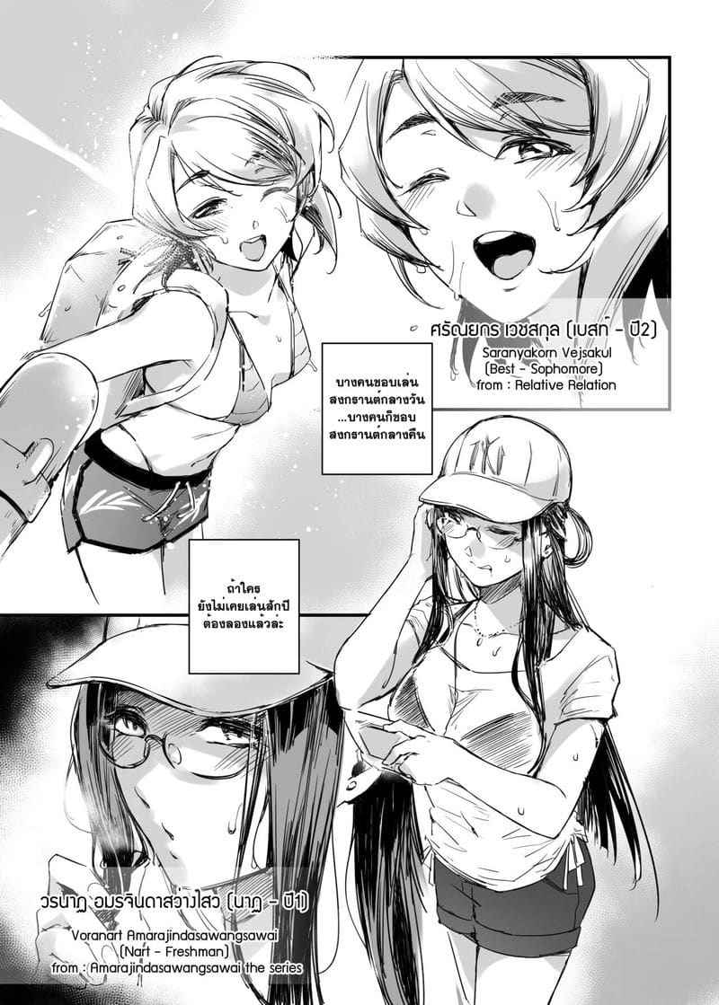 อภินันทนาการ 2 [MIBRY] Apinantanakarn FRESH27