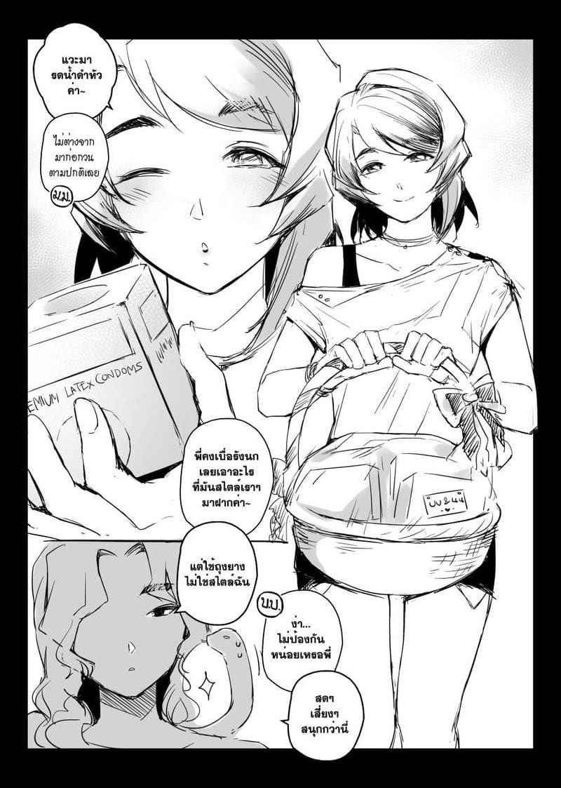 อภินันทนาการ 2 [MIBRY] Apinantanakarn FRESH28