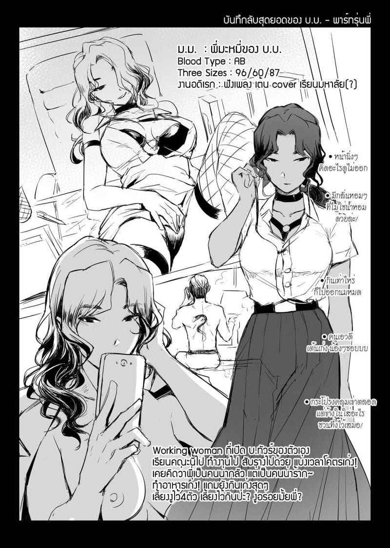 อภินันทนาการ 2 [MIBRY] Apinantanakarn FRESH30