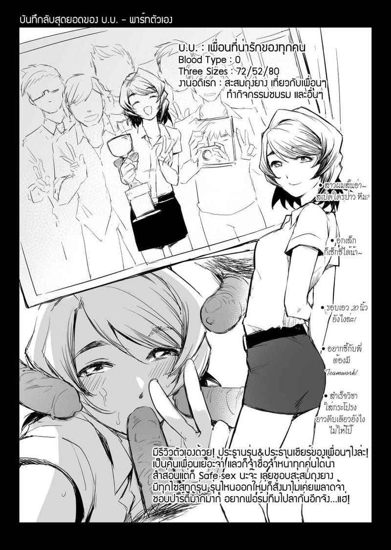 อภินันทนาการ 2 [MIBRY] Apinantanakarn FRESH31