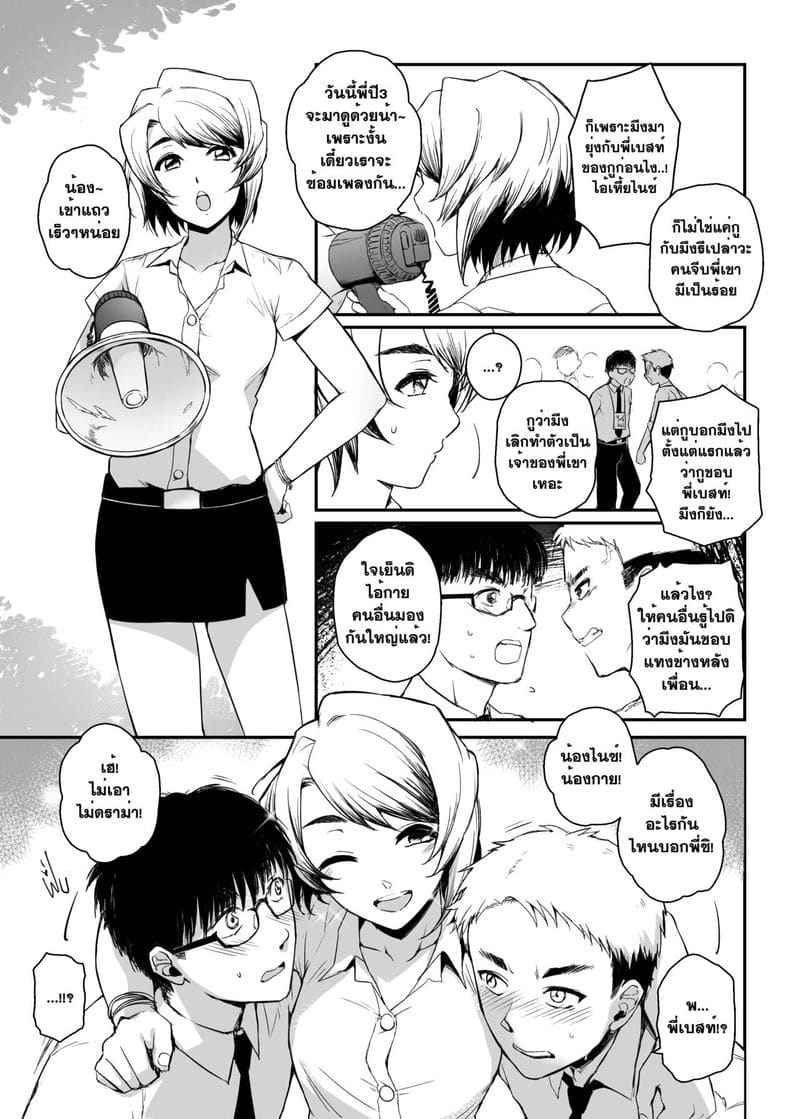 อภินันทนาการ [MIBRY] Apinantanakarn04