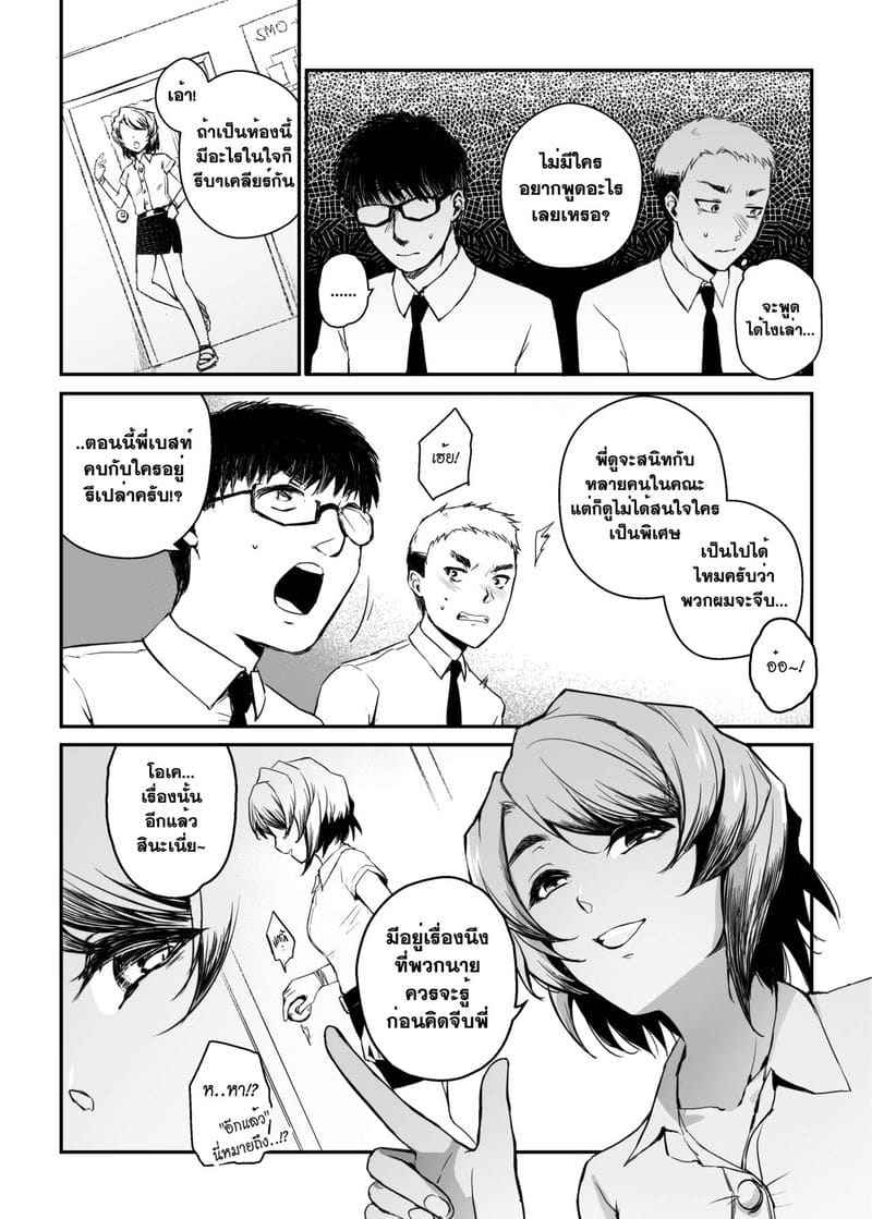 อภินันทนาการ [MIBRY] Apinantanakarn05