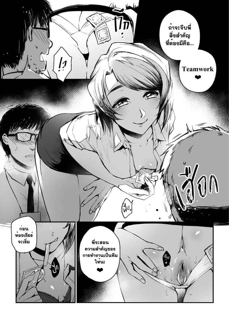 อภินันทนาการ [MIBRY] Apinantanakarn06