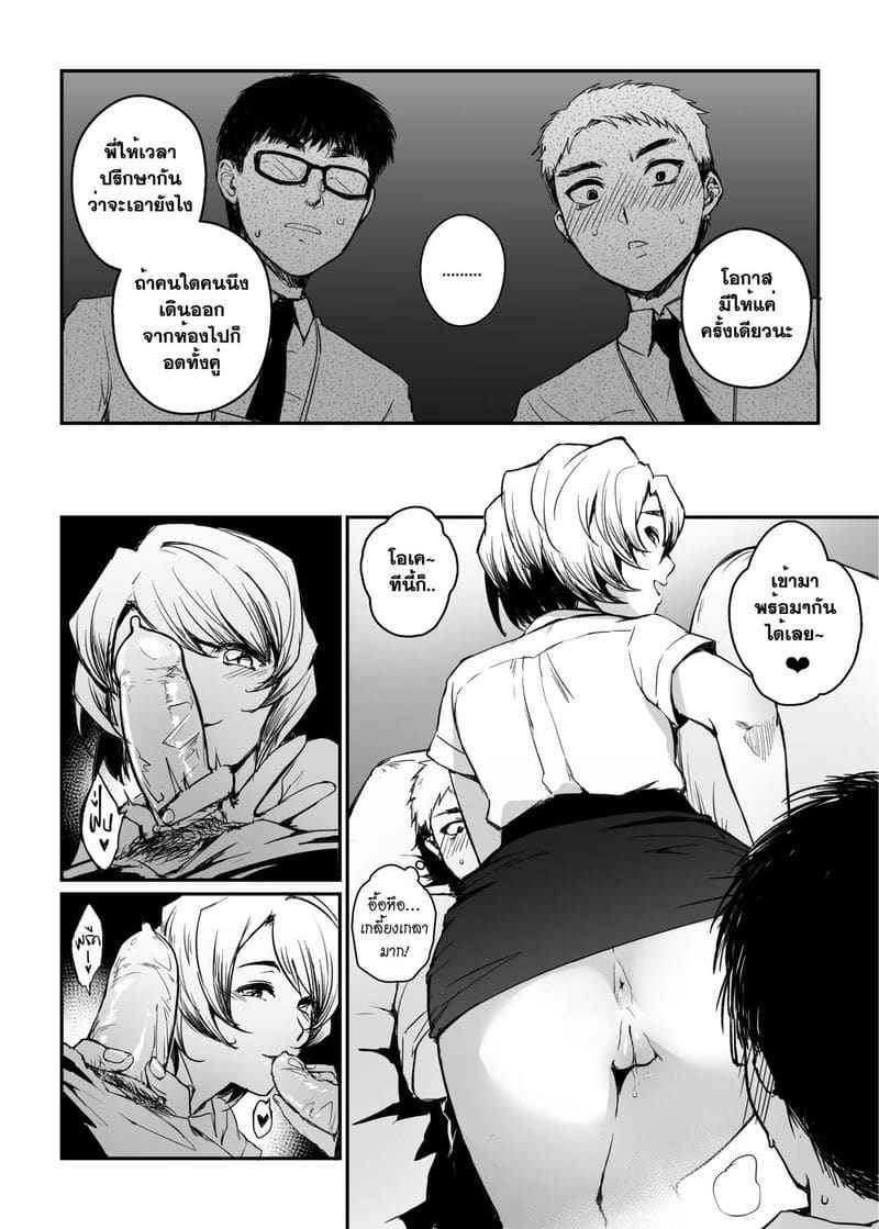 อภินันทนาการ [MIBRY] Apinantanakarn07