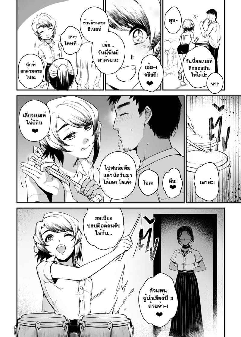 อภินันทนาการ [MIBRY] Apinantanakarn08