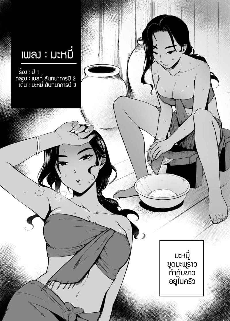 อภินันทนาการ [MIBRY] Apinantanakarn09