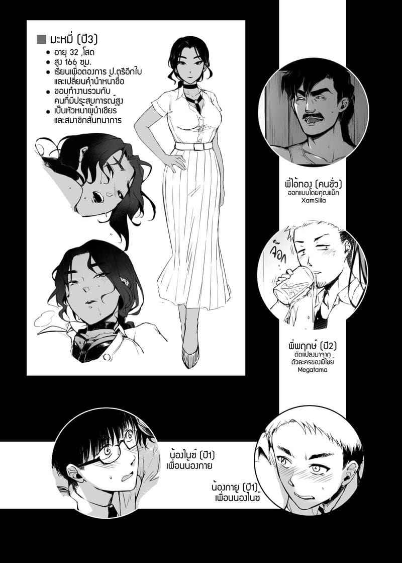 อภินันทนาการ [MIBRY] Apinantanakarn17