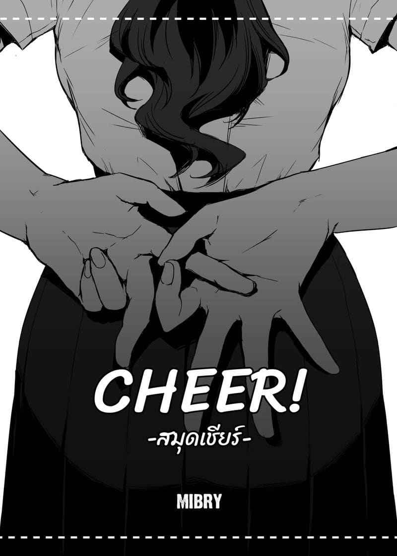 อภินันทนาการ [MIBRY] Apinantanakarn19