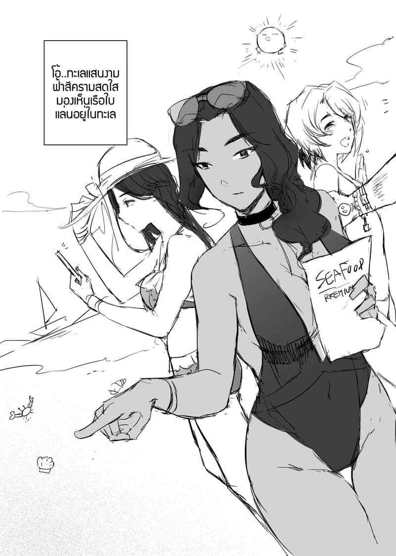 อภินันทนาการ [MIBRY] Apinantanakarn20