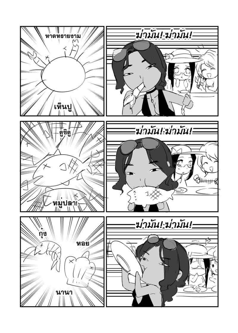อภินันทนาการ [MIBRY] Apinantanakarn21