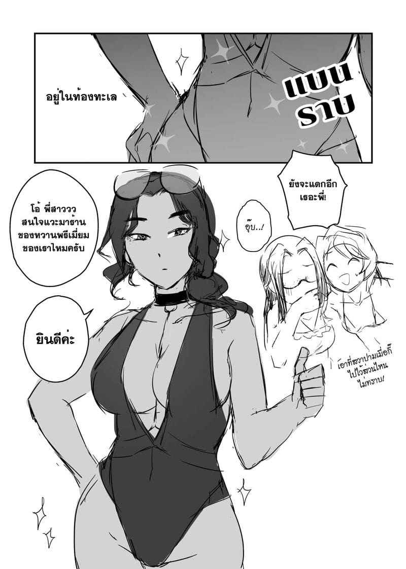 อภินันทนาการ [MIBRY] Apinantanakarn22