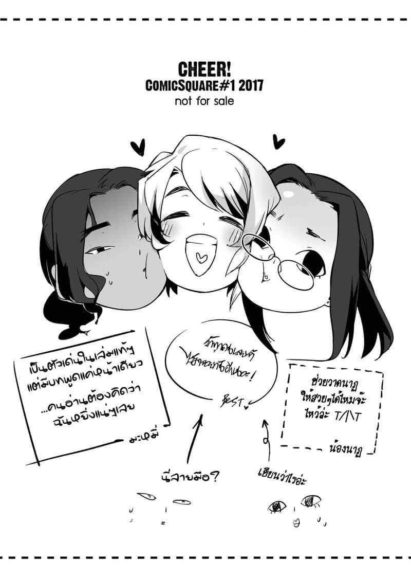 อภินันทนาการ [MIBRY] Apinantanakarn23