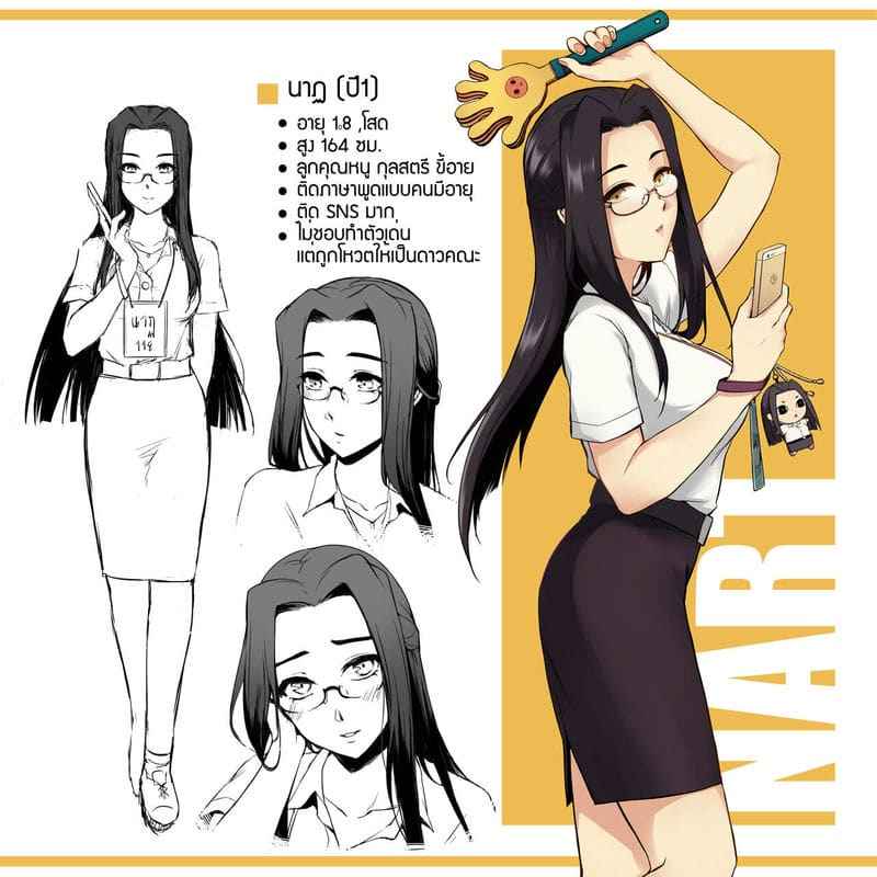 อภินันทนาการ [MIBRY] Apinantanakarn26