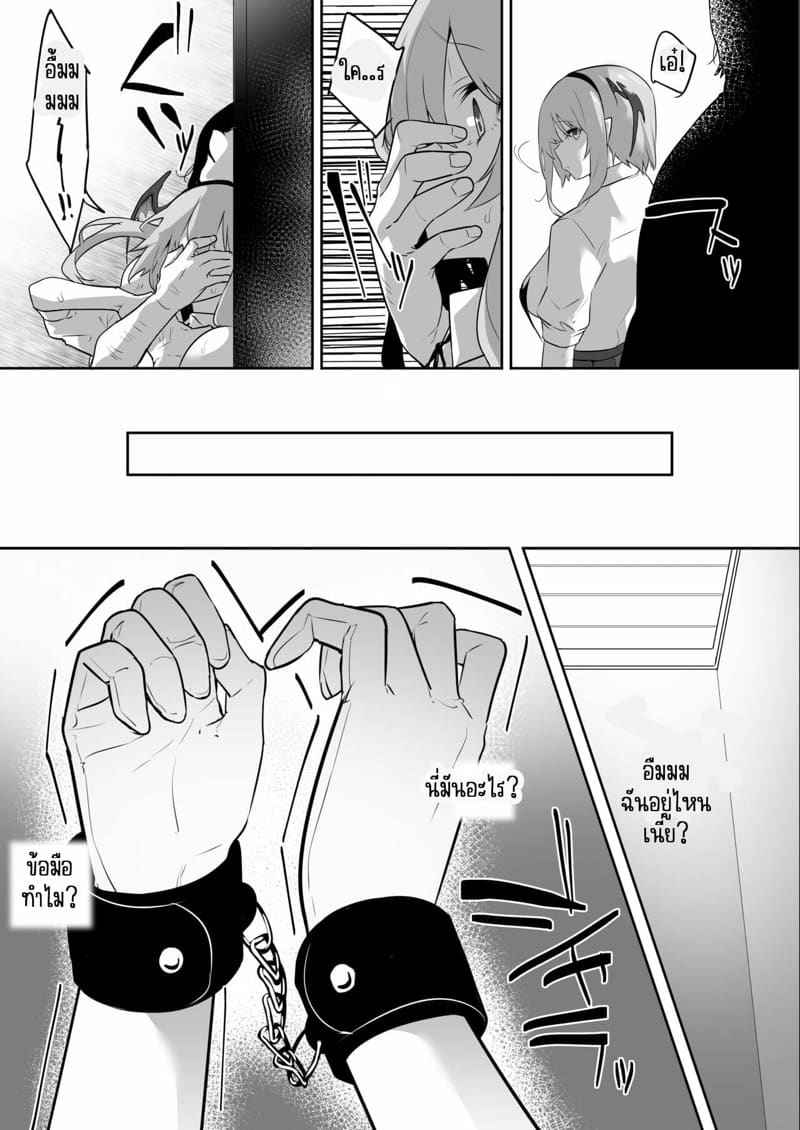 อย่าบังคับให้ฉันท้อง 2(จบ) [Ofuton de Suyaa] Iya nanoni Part 2(จบ) 11