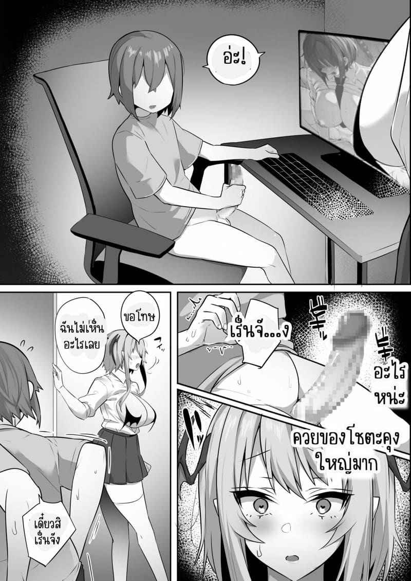 อย่าบังคับให้ฉันท้อง 2(จบ) [Ofuton de Suyaa] Iya nanoni Part 2(จบ) 4