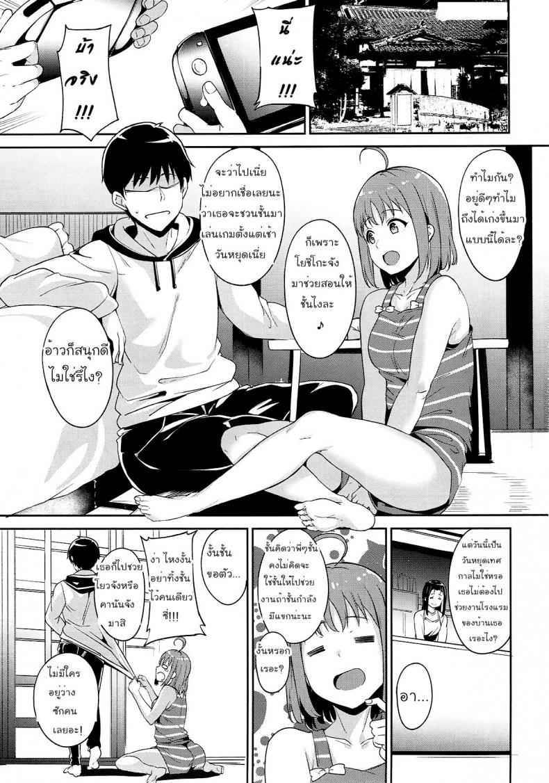 อย่าไปเกรงใจคนข้างห้อง 1 [Ringoya (Alp)] Takami is Day Off 102