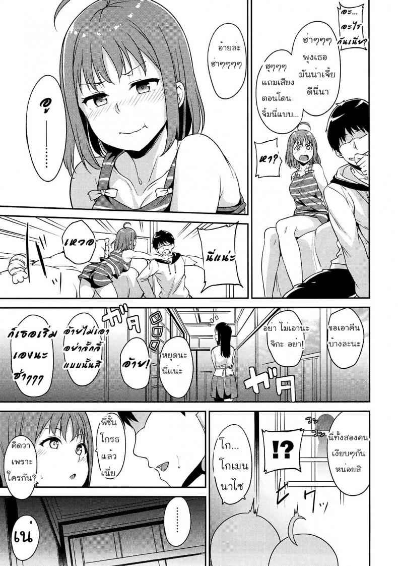 อย่าไปเกรงใจคนข้างห้อง 1 [Ringoya (Alp)] Takami is Day Off 103