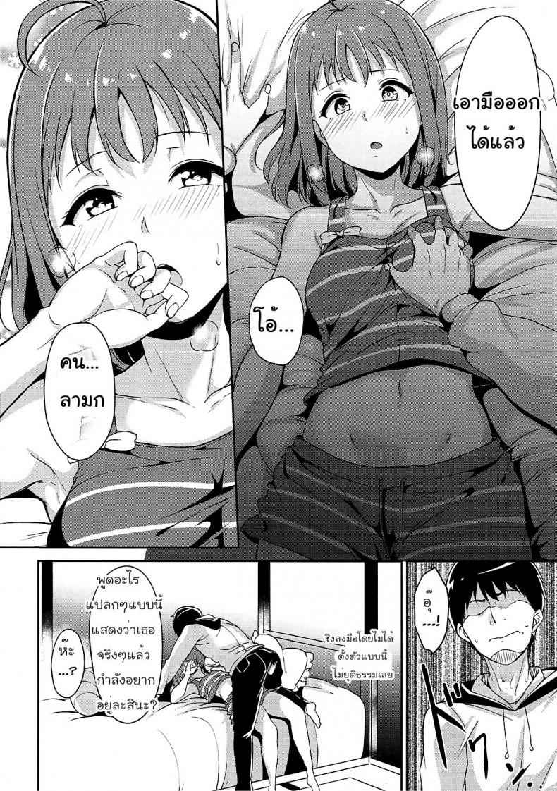 อย่าไปเกรงใจคนข้างห้อง 1 [Ringoya (Alp)] Takami is Day Off 104