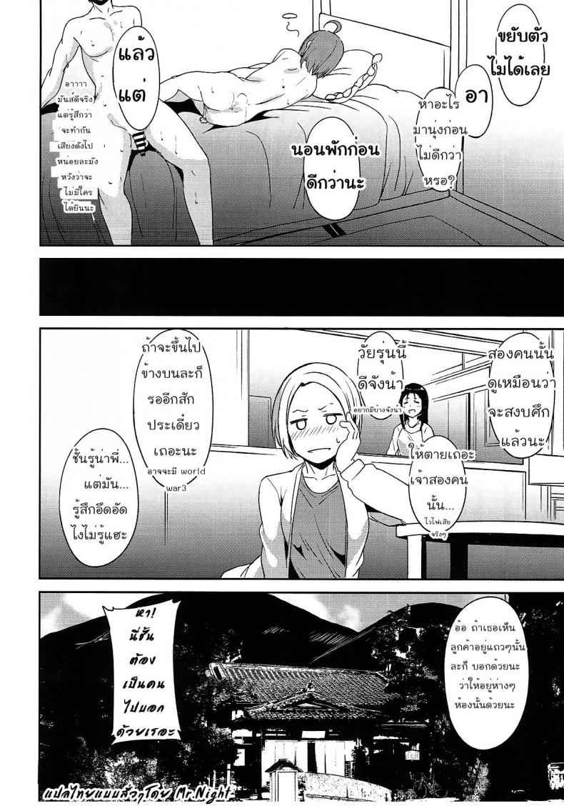 อย่าไปเกรงใจคนข้างห้อง 1 [Ringoya (Alp)] Takami is Day Off 112