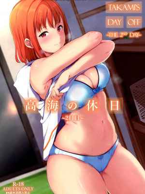 อย่าไปเกรงใจคนข้างห้อง 2 [Ringoya (Alp)] Takami is Day Off 21 (1)