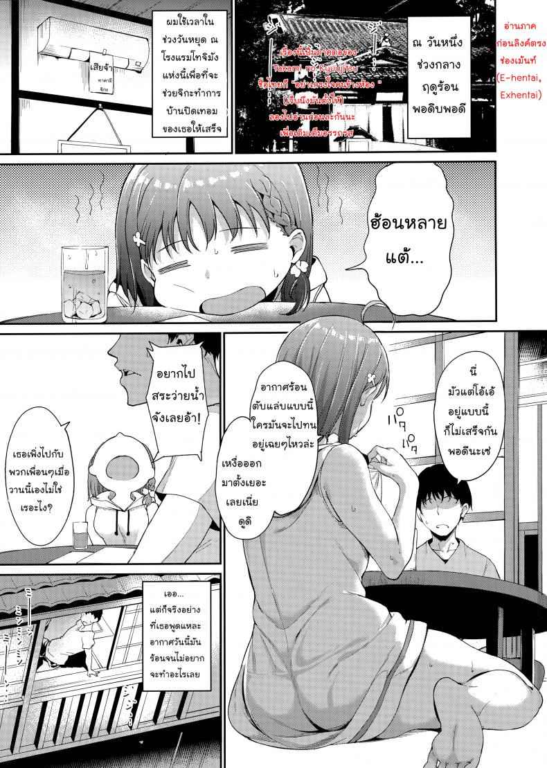 อย่าไปเกรงใจคนข้างห้อง 2 [Ringoya (Alp)] Takami is Day Off 22