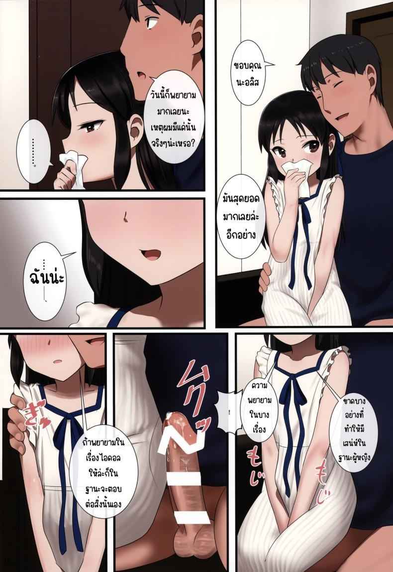 อลิสรัก P ตอนที่ 2 (C92) [Pettan Doujou (PettanP)] Arisu wa P ga Suki 2 (1)