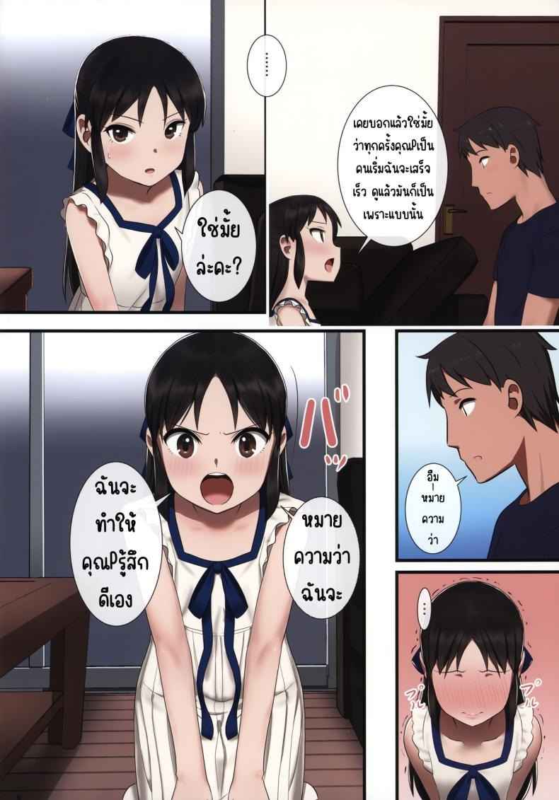 อลิสรัก P ตอนที่ 2 (C92) [Pettan Doujou (PettanP)] Arisu wa P ga Suki 2 (14)