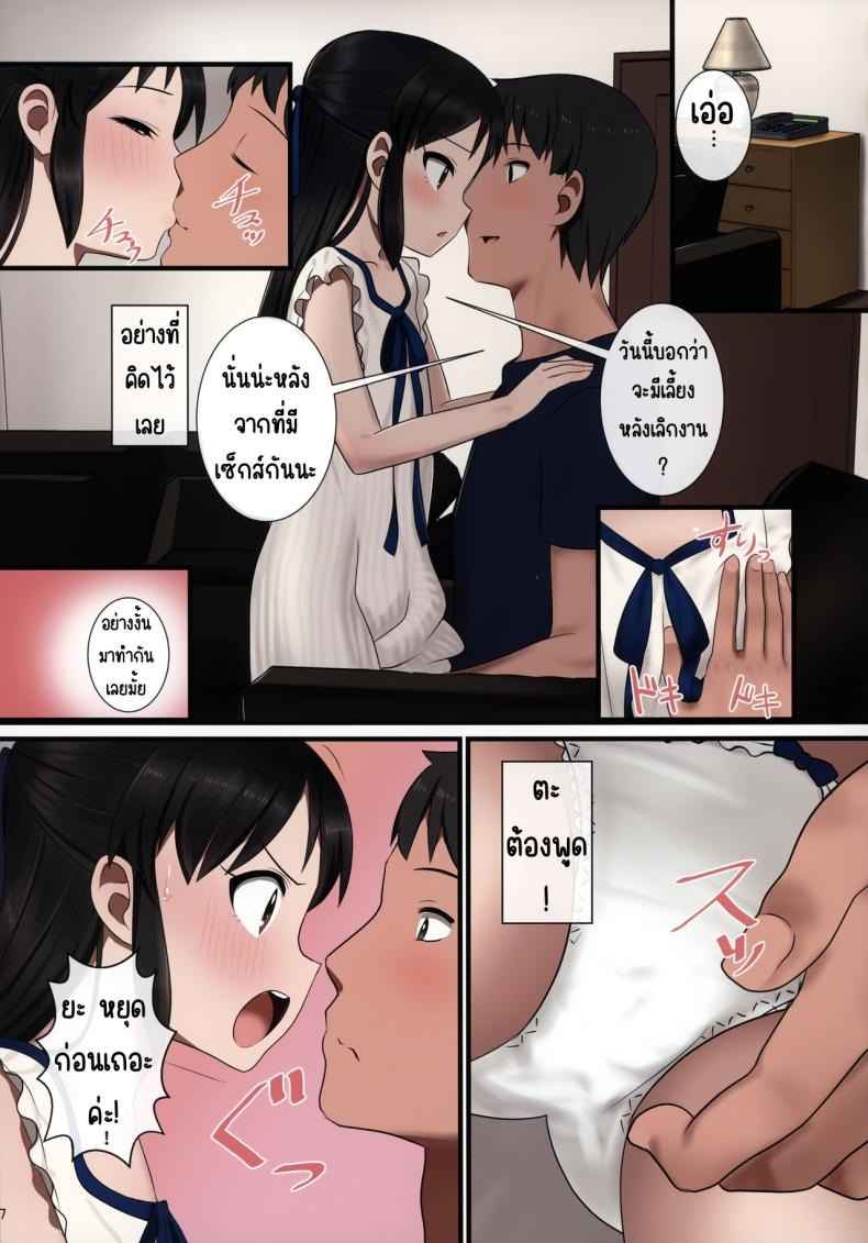 อลิสรัก P ตอนที่ 2 (C92) [Pettan Doujou (PettanP)] Arisu wa P ga Suki 2 (15)