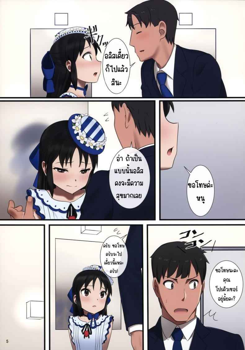 อลิสรัก P ตอนที่ 2 (C92) [Pettan Doujou (PettanP)] Arisu wa P ga Suki 2 (17)