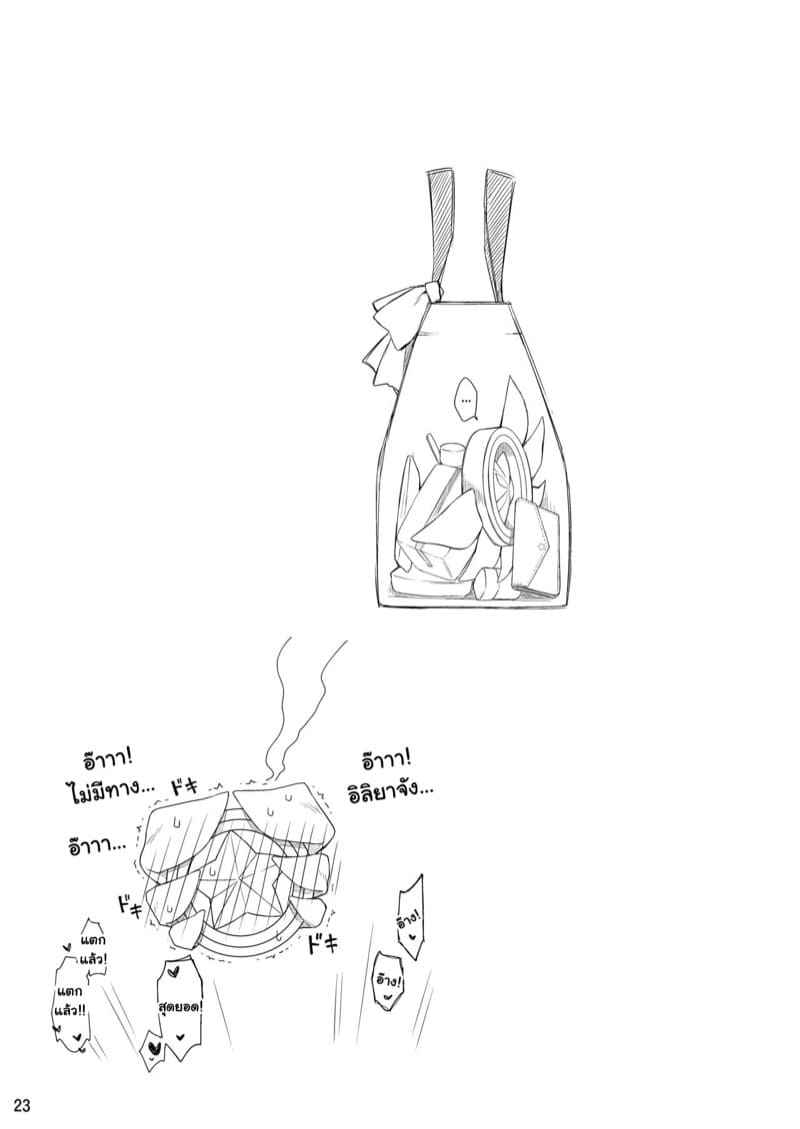 อิลิยาจังในชุดนักเรียน [Coin Toss] I Wanna Have Sex With Illya10