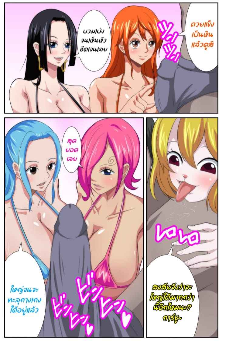 ฮาเร็มฮาใจ กับสาวโจรสลัด [Q Doujin] Big Breasted Heroine Harem Paradise03