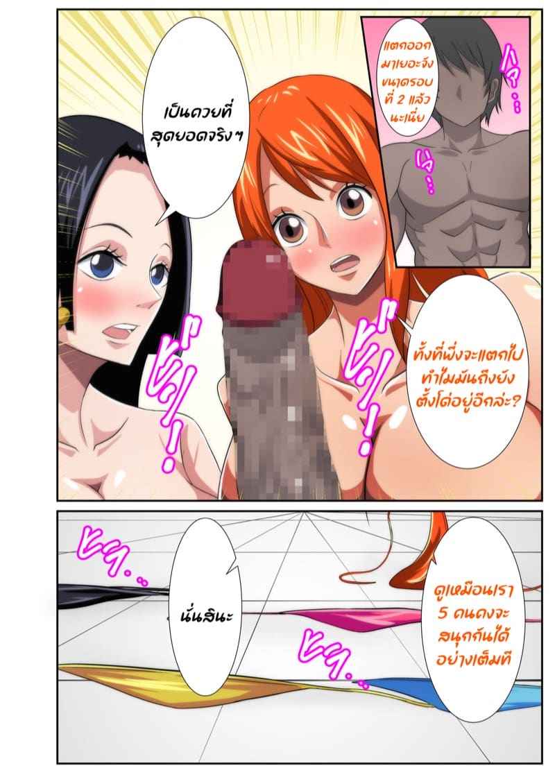 ฮาเร็มฮาใจ กับสาวโจรสลัด [Q Doujin] Big Breasted Heroine Harem Paradise08