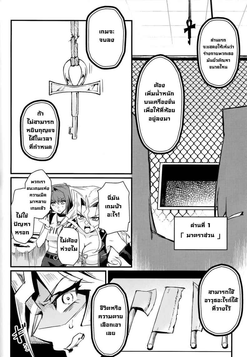 เกมส์แห่งความมืด (C102) [Miburi (MIBRY)] PLAY TIME IS OVER03