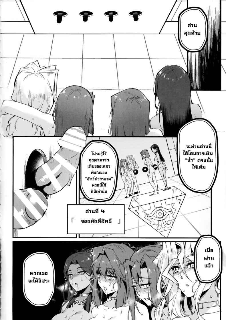 เกมส์แห่งความมืด (C102) [Miburi (MIBRY)] PLAY TIME IS OVER06