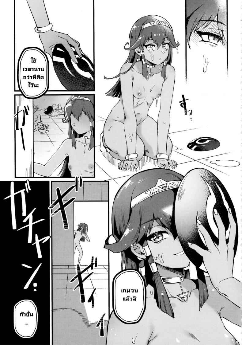เกมส์แห่งความมืด (C102) [Miburi (MIBRY)] PLAY TIME IS OVER10